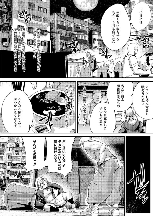 アノマリア・メイカー#1 エロ漫画 サンプル画像