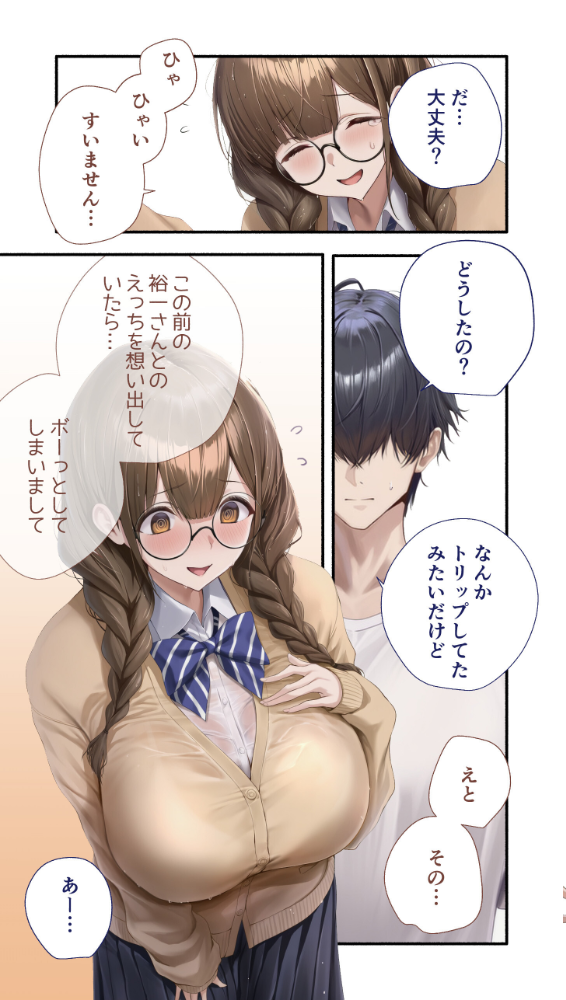【彼女ハーレム!ヒロイン集合スペシャル】カノつく! 〜あなた好みの彼女を作ろう。〜 ゆういち編(1) エロ漫画 サンプル画像
