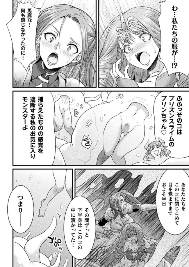 二次元コミックマガジン 埋没ハメ堕ち絶頂ヒロイン 淫獄にて下半身を捕食される乙女たちVol.2 火愚夜 るりまる ゑぬ neropaso サンプル画像