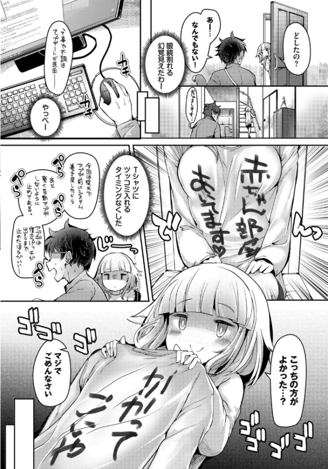 ぽんこつストレート 二条かため コミックバベル編集部 サンプル画像