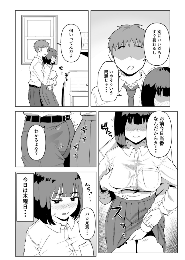 ウチでは家族セックスは常識らしい1 もちち丸 サンプル画像