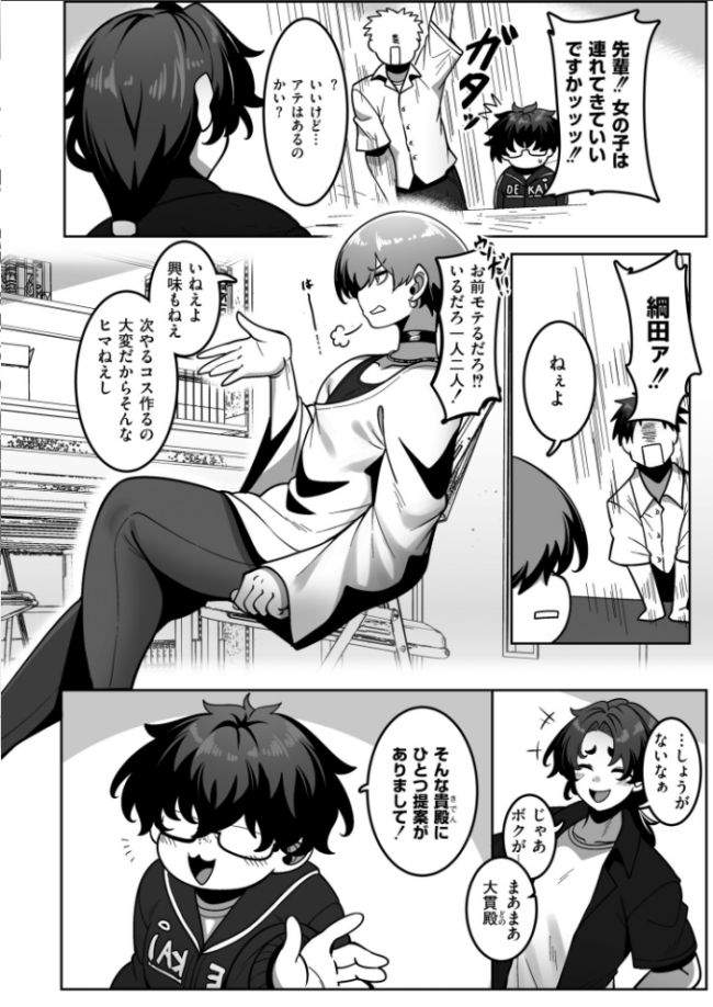 漫研部員御影さん エロ漫画 サンプル画像