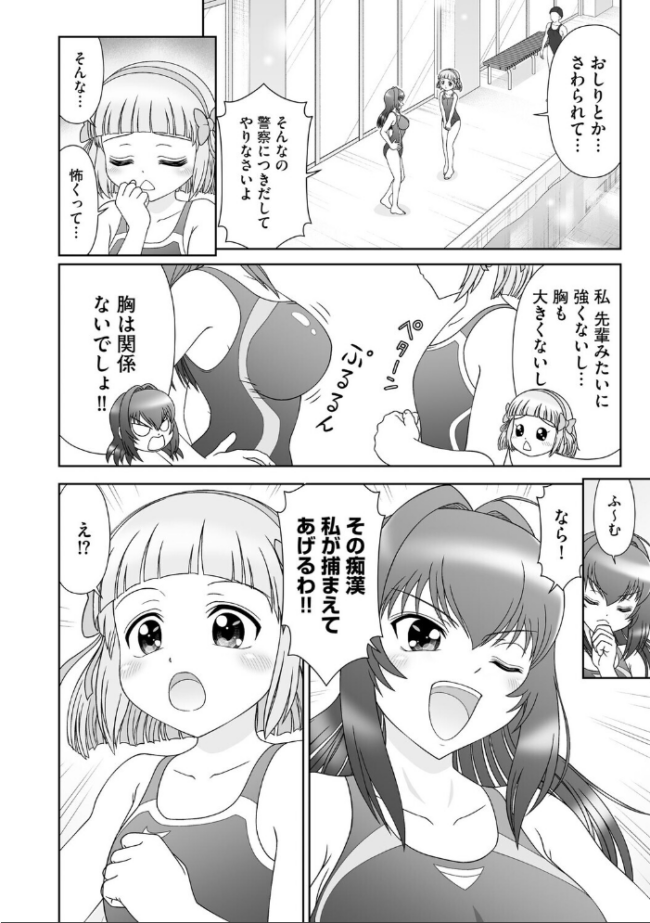 青春恋縛 捕まって縛られちゃった少女たち【第1話】 墓地浦一人 サンプル画像