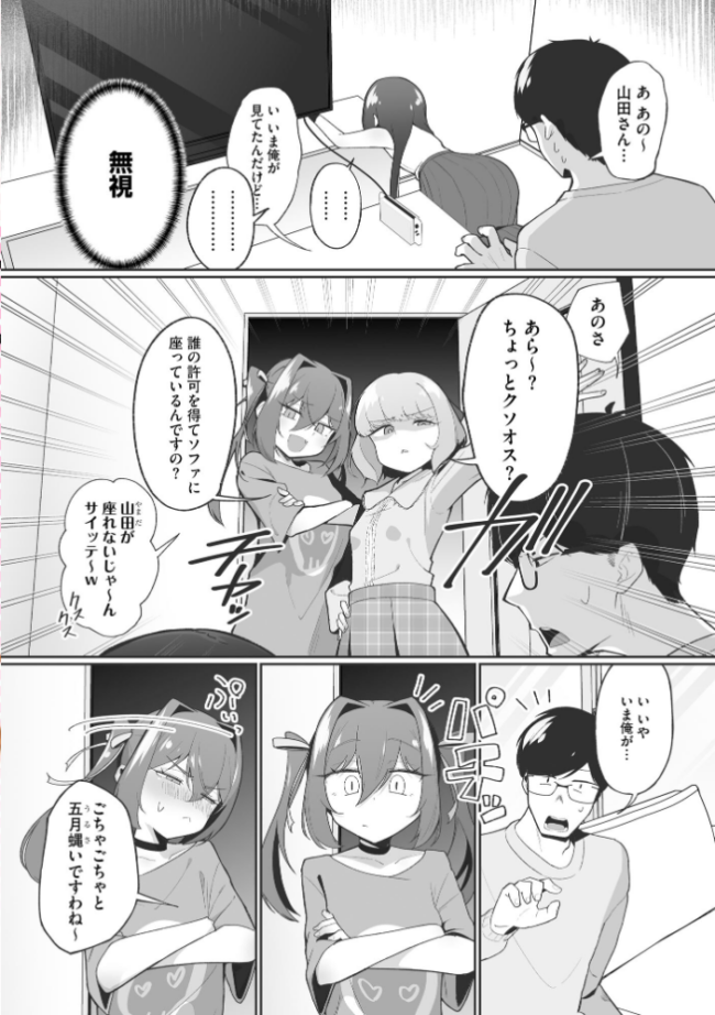 コミックB地区 Vol.22 ざんどろ えむのたろう にょたヨフ 墓地浦一人 高崎たけまる はく雲 紗々見こと サンプル画像
