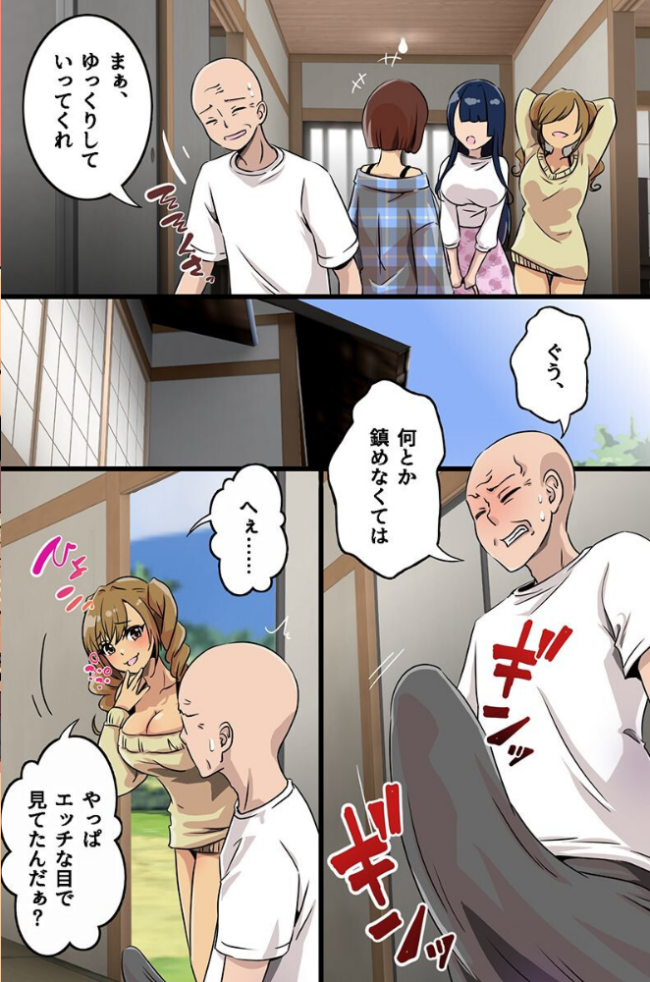 女性優位でアヘらせハーレム!びっちなギャル三人組にあまあま誘惑されるセックス夏休み(フルカラーコミック) エロ漫画 サンプル画像