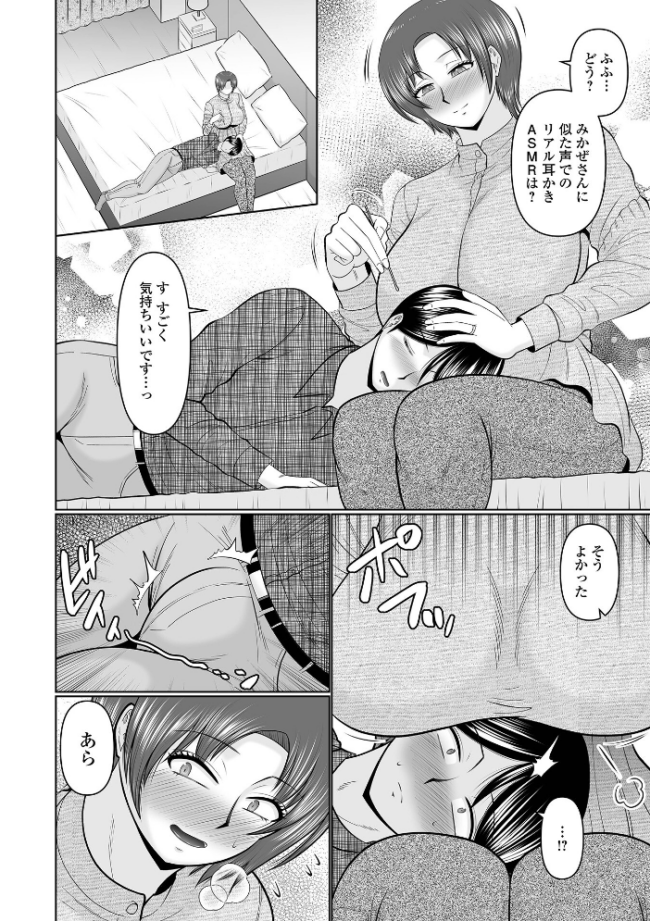 間違えられた人妻 エロ漫画 サンプル画像