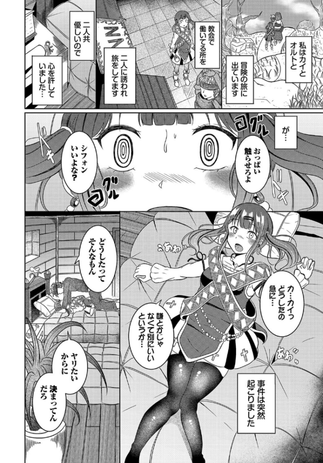 欲望エンドレス【電子オリジナルコミックス】【FANZA限定版】 山下にごう コミックバベル編集部 サンプル画像