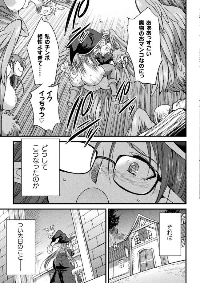 H魔導士ミカ・ムーンの冒険 〜ハーピーの巻〜 エロ漫画 サンプル画像