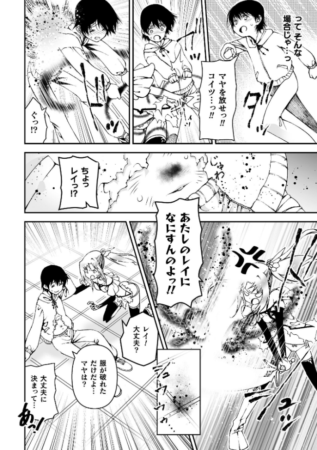 なりたい自分でイきたいから【単話】 エロ漫画 サンプル画像