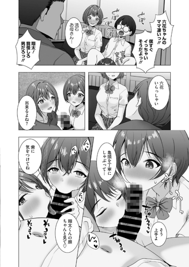 性指導実習はおかあさんといっしょ  ぐっちMAX サンプル画像