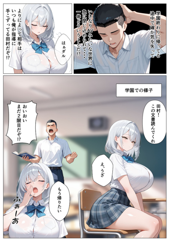 教え子のダウナーギャルをイかせないと出られない部屋 モザイク版 かのん絵師 あいラビ サンプル画像