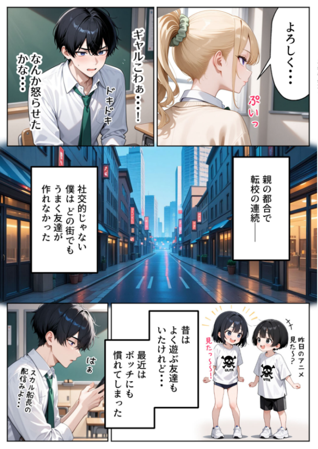 一途な幼馴染ギャルの誘惑セックス モザイク版 ぱにぱに あいラビ サンプル画像
