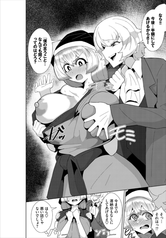 現在を守る為に エロ漫画 サンプル画像