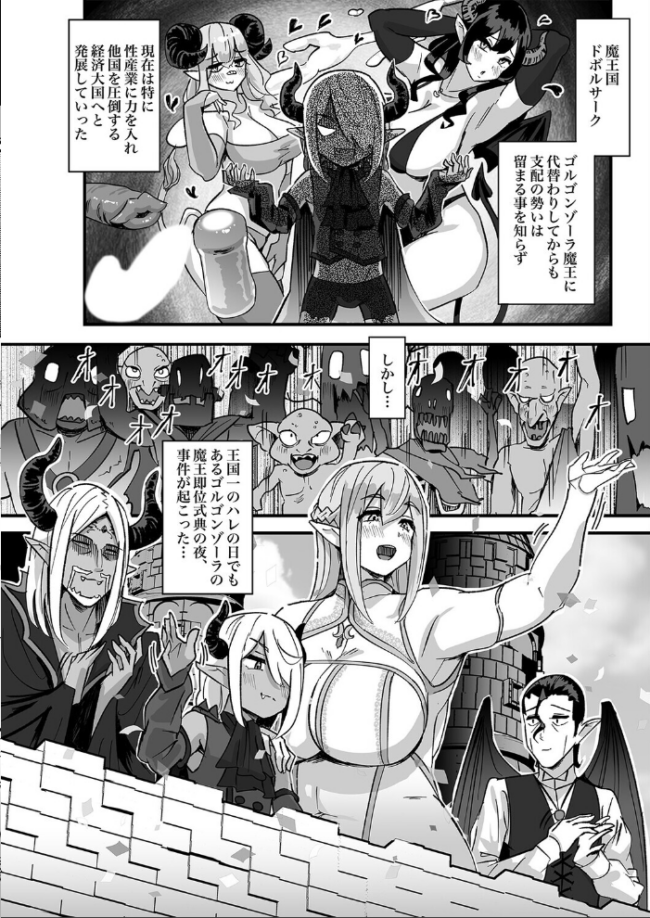 クソザコ早漏魔王は超長身のむっちむちデカ尻魔女にも負けっぱなし(1) エロ漫画 サンプル画像
