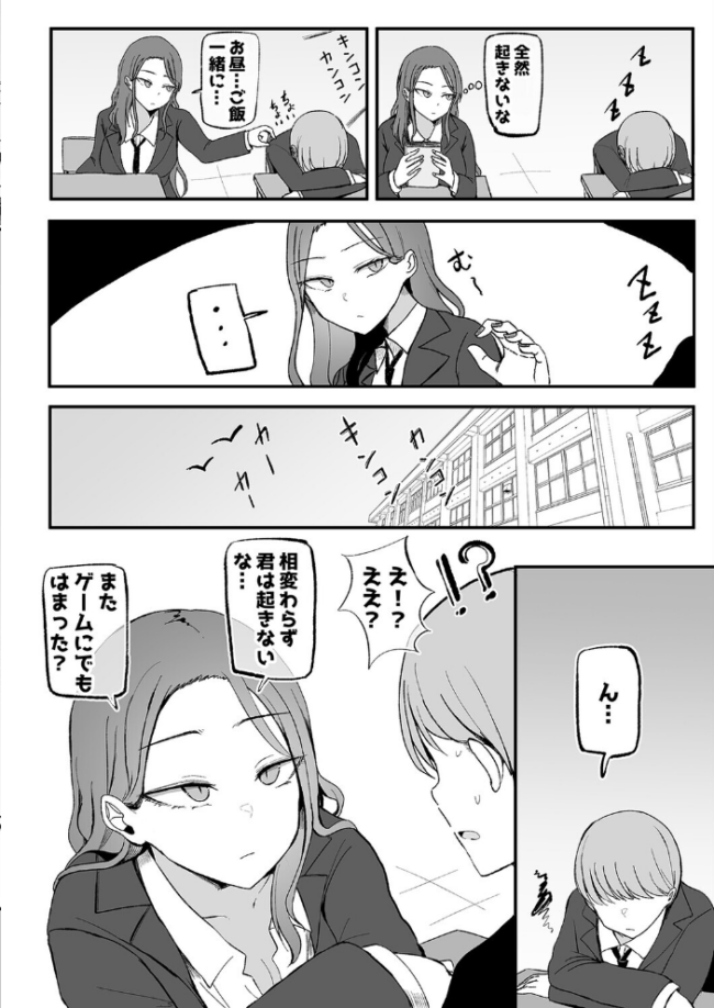 ヤらせてくれる幼馴染ダウナーちゃん(1) エロ漫画 サンプル画像