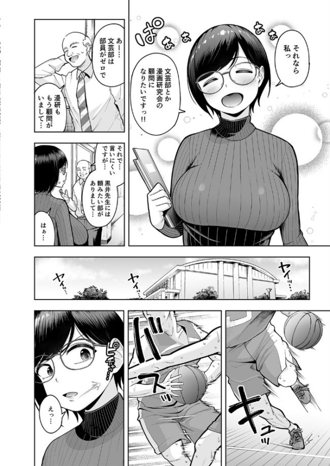 アラサー独身女性教師は思春期男子なんかより溜まってんだよ!(1) エロ漫画 サンプル画像
