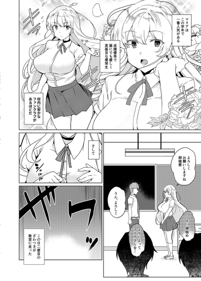 排卵感知で即性交！？授業中に排卵しちゃった私は…（9）　エロ漫画 サンプル画像