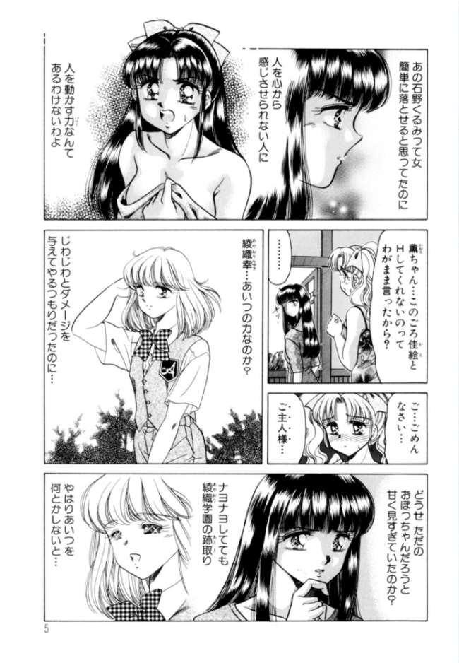乙女たちの性戦 Youに幸あれ FINAL ねぐら☆なお サンプル画像