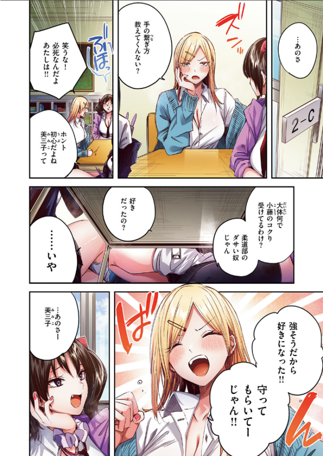 推しギャルと単細胞【フルカラー版】 kakao サンプル画像