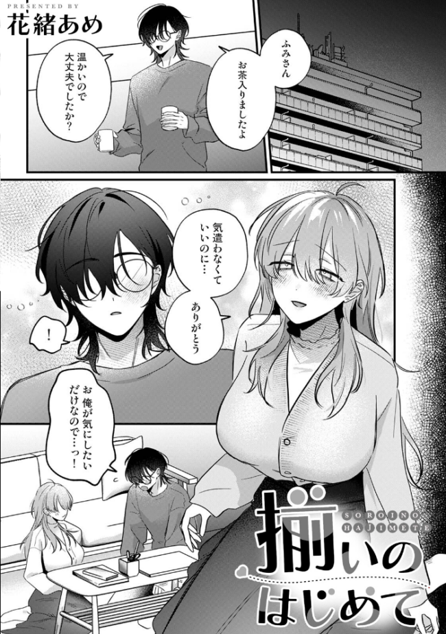 COMICロティス Vol.7 アンソロジー 穴乱 ロティス編集部 サンプル画像