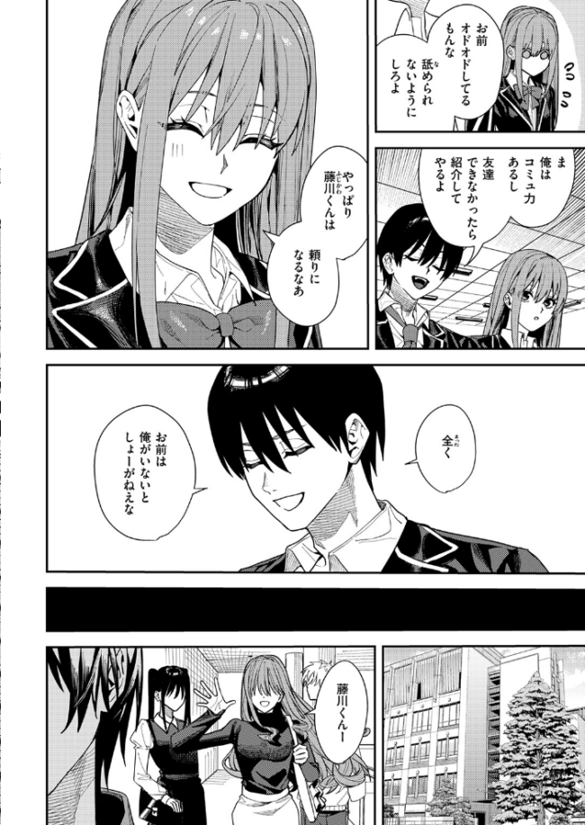 哀恋のストロボライト エロ漫画 サンプル画像
