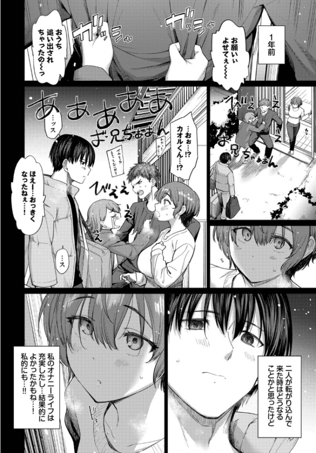 家族に秘密の、〜前編〜 エロ漫画 サンプル画像