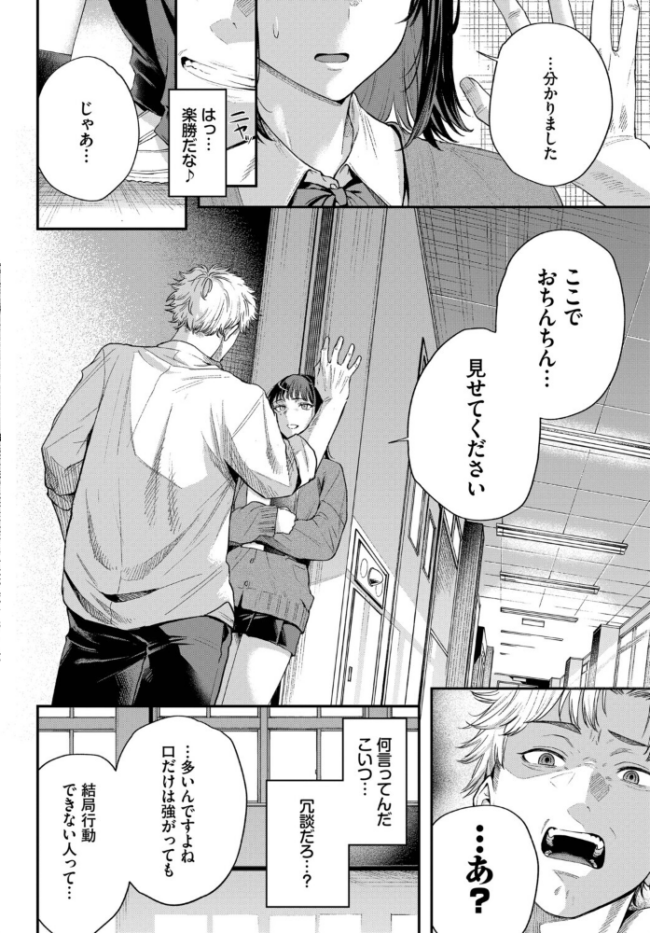 水面を覗く時 エロ漫画 サンプル画像