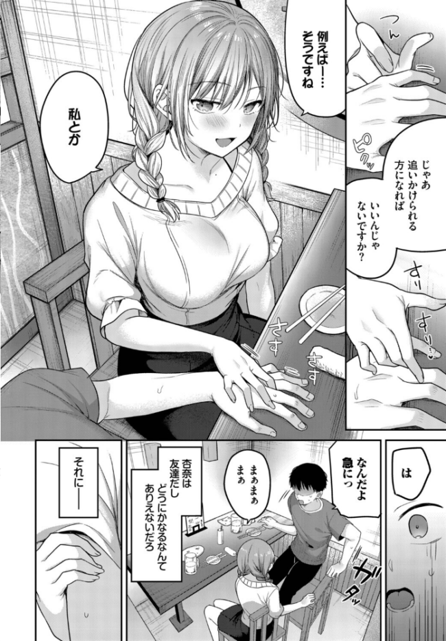 どしたん話聞こか？　エロ漫画 サンプル画像