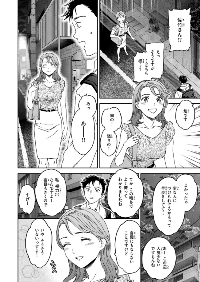 すきあり　エロ漫画 サンプル画像