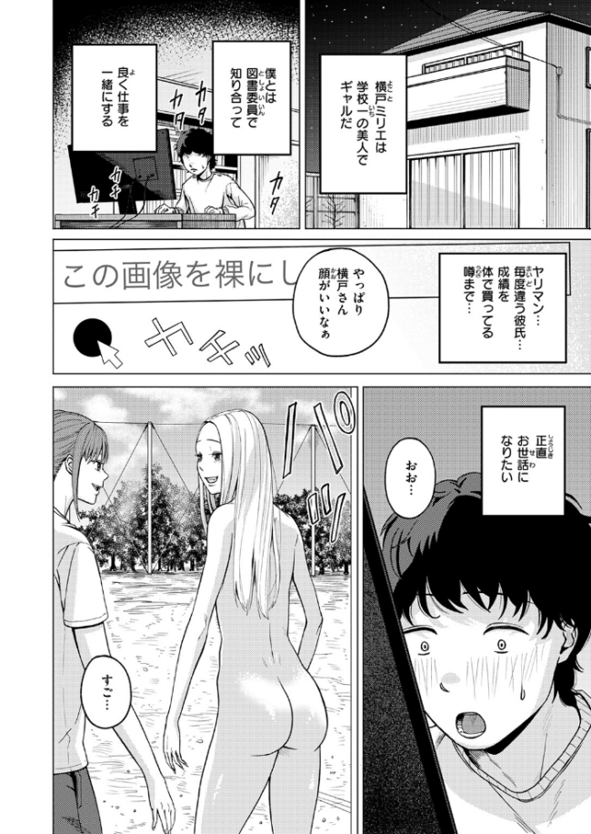 その日ボクは横戸さんで童貞を卒業した エロ漫画 サンプル画像