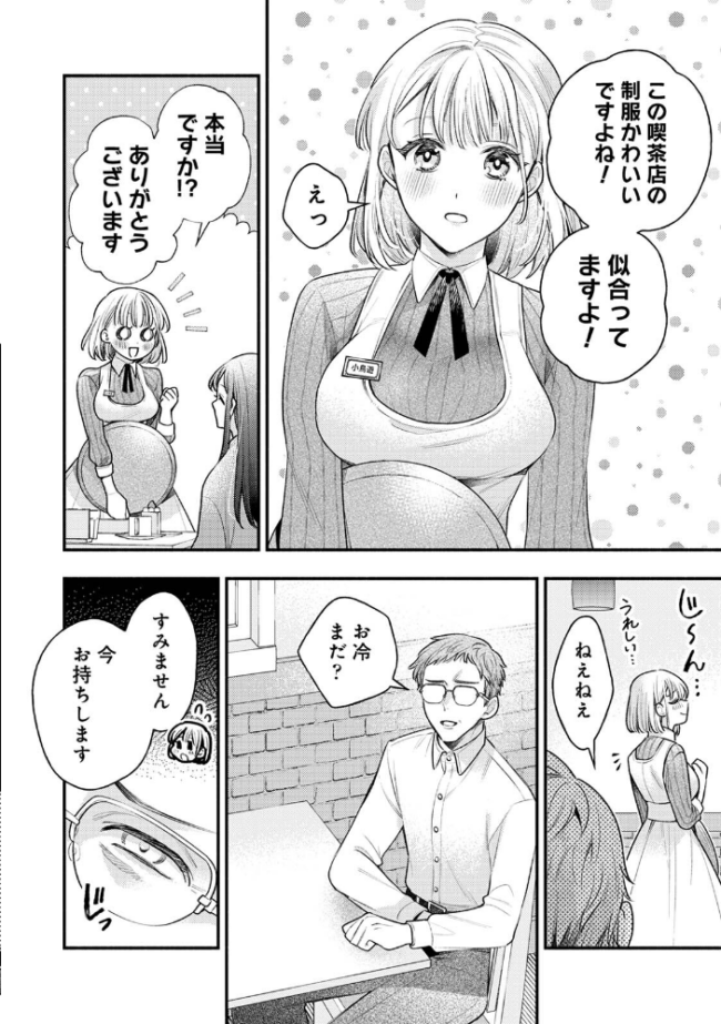 規格外バージンマッチ エロ漫画 サンプル画像