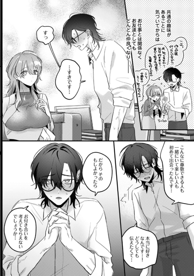 揃いのはじめて エロ漫画 サンプル画像