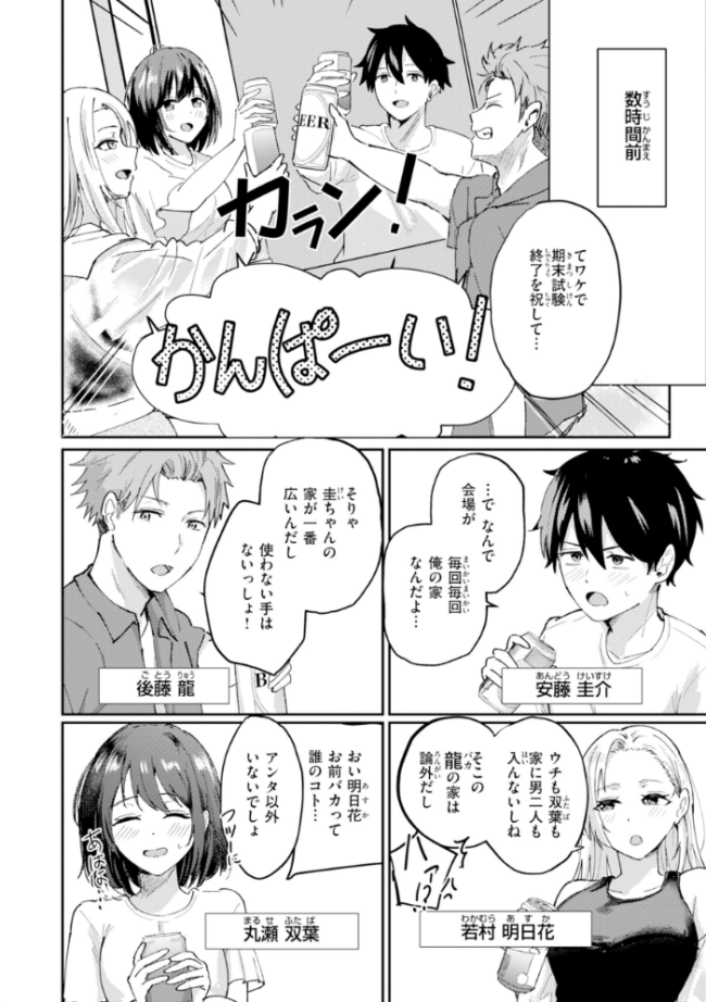 熱にあてられて【単行本版】 甘皮ぐみ サンプル画像