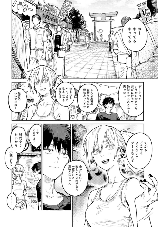 続落暉対酌 腐蝕 サンプル画像