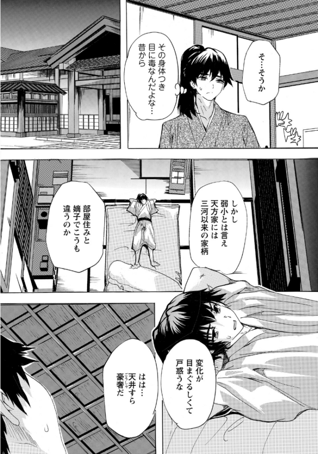 マラ殿 第一話 〜SEX無双の暴れん棒〜 【単話】 奈塚Q弥 サンプル画像
