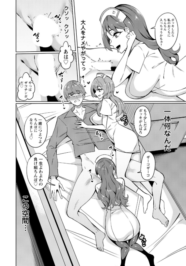 淫乱ナースは欲求不満 【単話】 リンスン サンプル画像