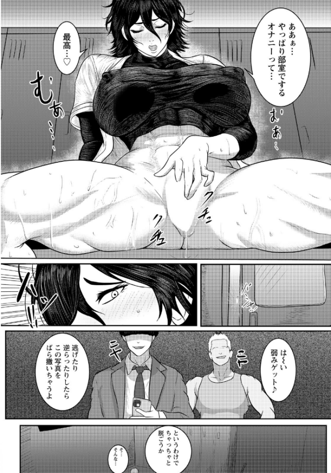 淫乱発掘 〜ビッチ育成計画〜 【単話】 黒坂イリア サンプル画像