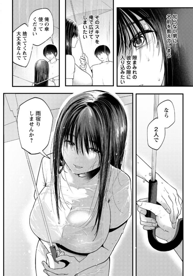 浮気妻 〜セックスのない人生なんて〜 【単話】 久我繭莉 サンプル画像