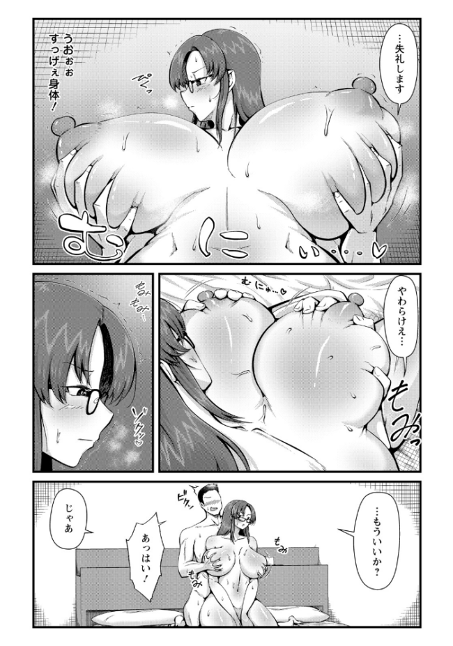 理想の情事 【単話】 うみわたり サンプル画像
