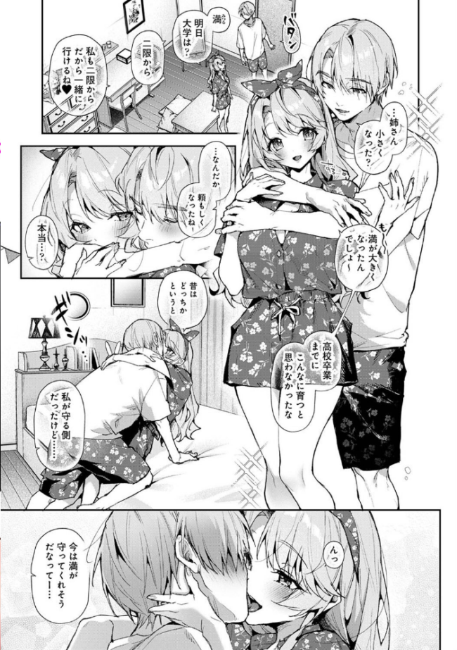 アナンガ・ランガ Vol.120  りふる 庄司二号 小渕みすと 天原 コムラ ちいうつ アナラン編集部 粉織 あずせ 中島大河 ゆうみ 萌葱 剥元ここ りぃあ しだれ彩 Nao ふさつぐ 紅碧 hayami もちむ木 ウツロギノア ほたてイノベーションスタジオ サンプル画像