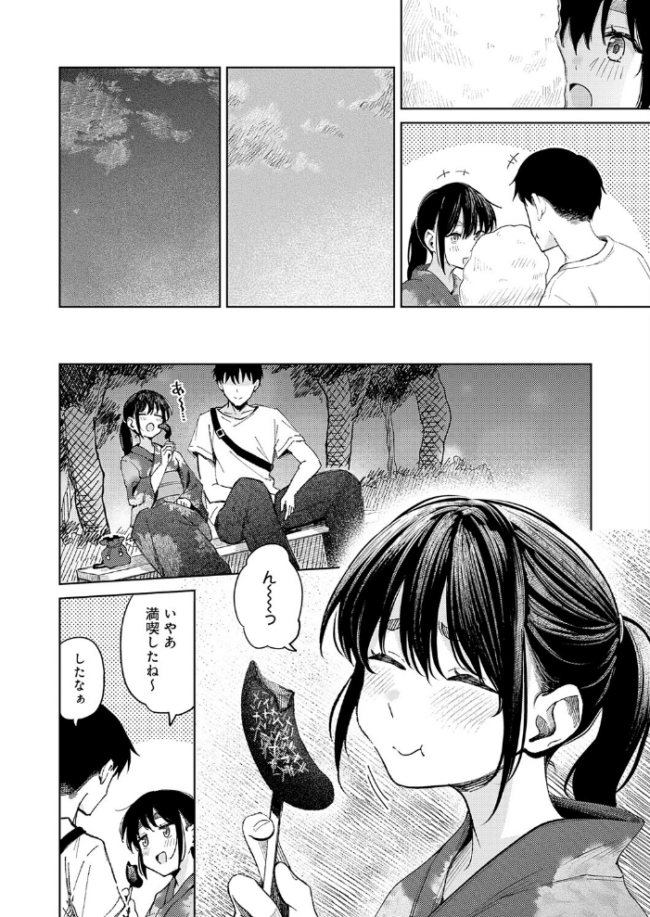 花火が上がるまでに エロ漫画 サンプル画像