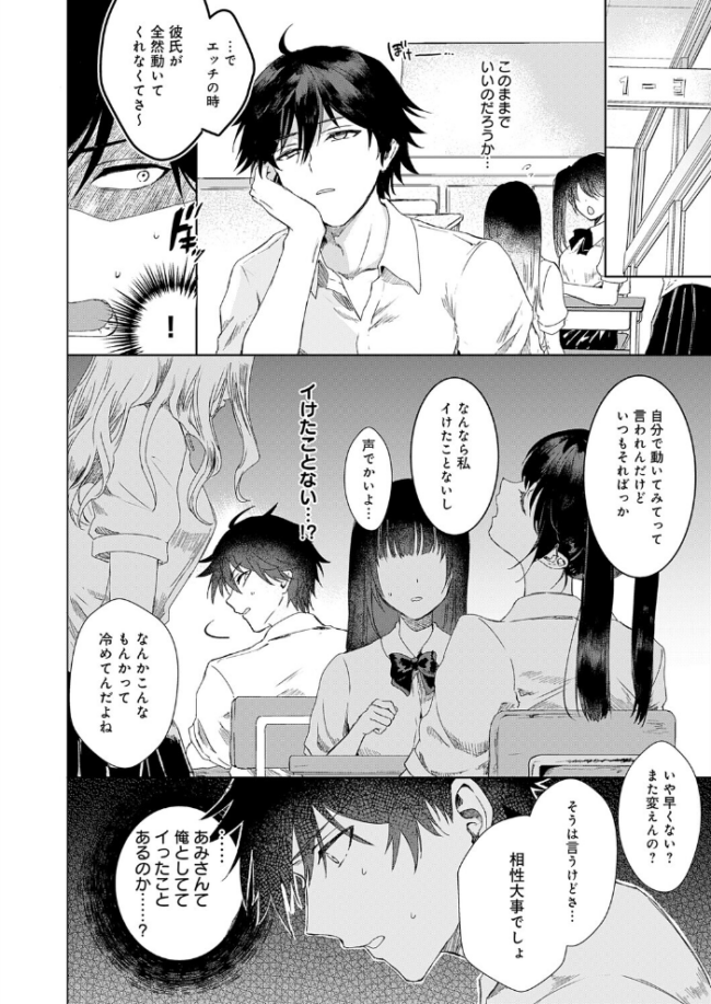 甘サド彼女のくずしかた エロ漫画 サンプル画像
