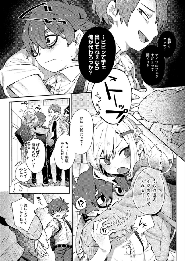 フミくん、怖がらないで エロ漫画 サンプル画像