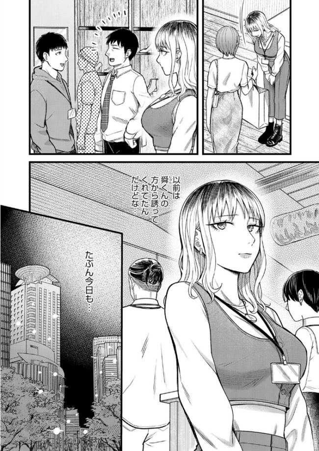 シェアセックスフレンズ 後編 エロ漫画 サンプル画像