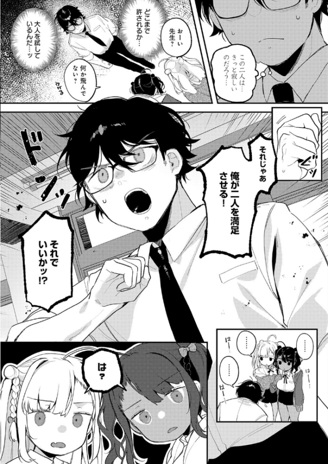 すらっと とらいあんぐる エロ漫画 サンプル画像