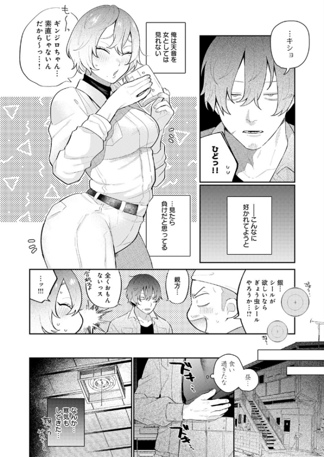 ドカ重 押しかけ女房 天音ちゃん エロ漫画 サンプル画像