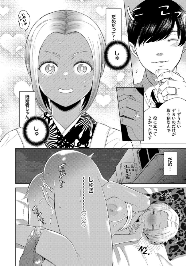 黒ギャル女将の莉愛さん こーり コミックバベル編集部 サンプル画像