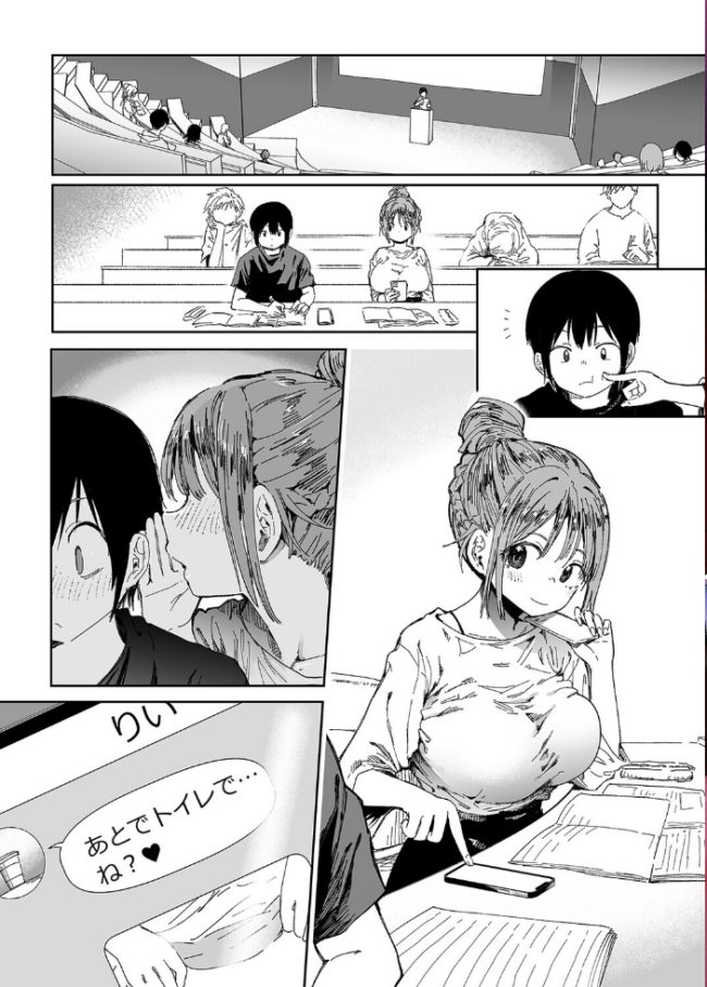 最愛の彼女に合意の上、過去の男に抱かれてもらった。(3) エロ漫画 サンプル画像
