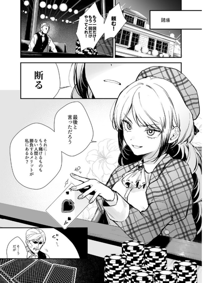 生意気な貴族令嬢に媚薬吊り責めを(1) エロ漫画 サンプル画像