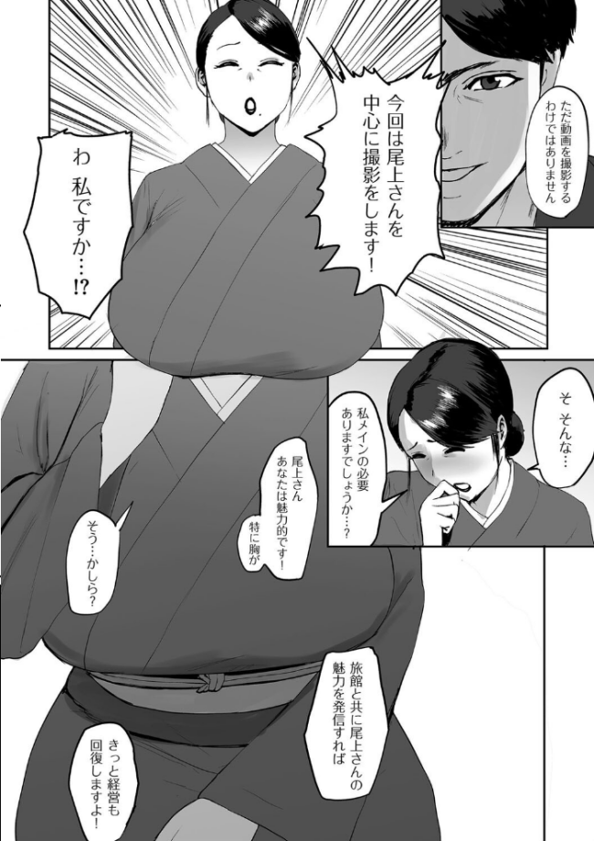 魅力コンサルタント ぱいお サンプル画像